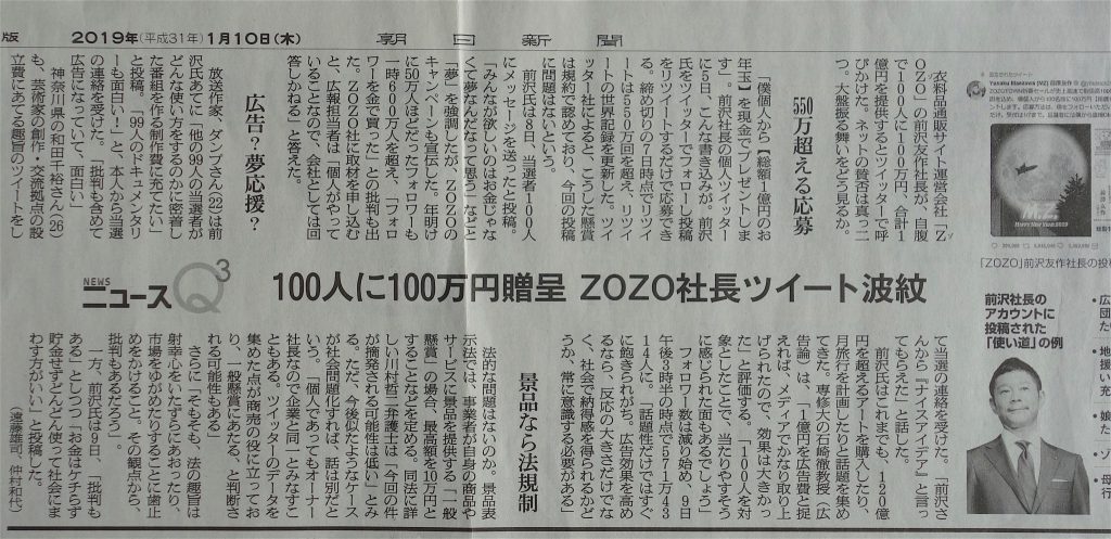 方法 応募 10 ざわ 円 まえ 万 社長